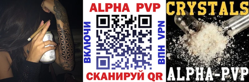 A-PVP кристаллы Микунь