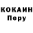 МЕФ мука Kevin bischel
