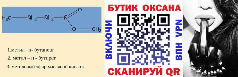 ссылка на мегу ссылка  Микунь  Бутират Butirat  цена наркотик 