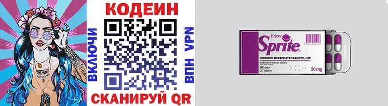 Кодеин напиток Lean (лин) МЕГА как войти Микунь