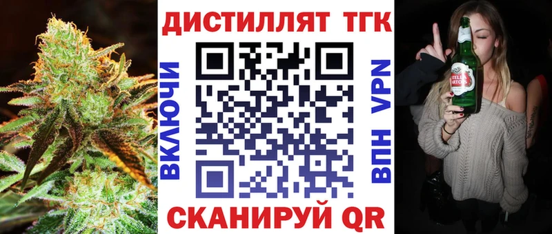 где купить наркотик Микунь ТГК концентрат